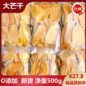 泰国无糖5A芒果干无添加进口500g大袋原味装水果特产风味零食包邮