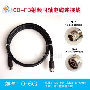 N公-N母射频同轴电缆10D-FB延长线 对讲机传输线 接头线长可定做