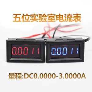 实验室高精度5位电流表数显数字DC直流0-3.0000A毫安电流表头微安