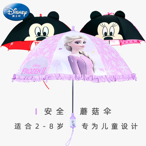 迪士尼儿童耳朵伞 透明窗小童睛雨伞手动米妮米奇伞宝宝雨伞2-8岁