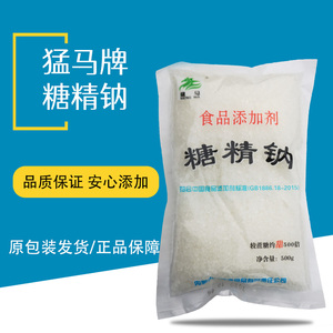 食用糖精甜味剂 500克食品级糖精钠奶茶冷饮商用爆米花甜蜜素浓缩