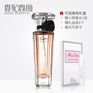 Lancome兰蔻珍爱爱恋香水璀璨女士淡香精清新持久花果香氛30 50ml