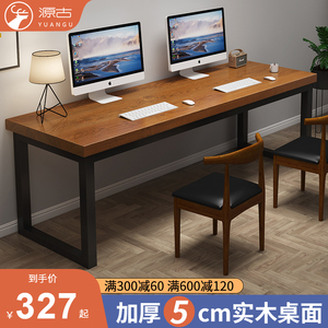 实木电脑桌台式简约双人学习桌家用书桌长条桌子办公桌电竞工作台