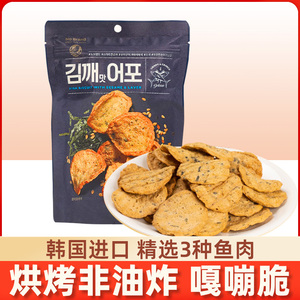 韩国进口零食Nobrand诺倍得海苔芝麻味鱼脆片解馋休闲小吃食品