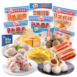 海欣鱼丸鱼籽福袋烧烤麻辣烫关东煮速冻火锅食材牛肉丸子组合装