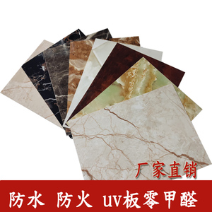 uv板仿大理石uv板材背景墙墙板仿理石装饰板pvc板室内免漆板墙板