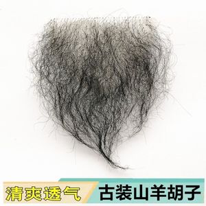 阴毛粘贴假阴毛贴女性阴毛仿真下体私处毛发自然逼真性感无痕卷曲