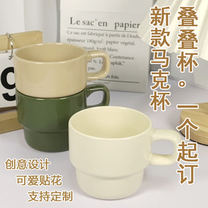叠叠杯陶瓷马克杯韩式ins风咖啡可爱办公室牛奶水杯礼品定制LOGO