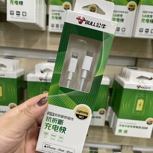 公牛j7e10f 苹果pd快充线