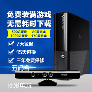 全新XBOX360体感游戏机E版PS双人电视4人玩x-box one