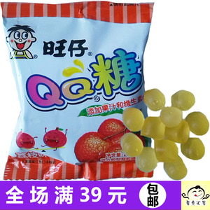 旺仔qq糖 23g 多种口味 旺旺食品 糖果 小吃零食 糖果礼盒 包邮