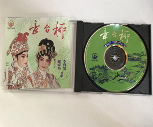 章台柳 李宝莹罗家英合唱 1995年风行唱片正版cd