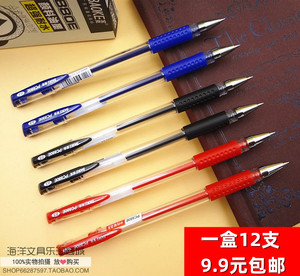 包邮 宝克 PC880E 欧标中性笔 0.5mm/0.7mm 签字笔 办公用品水笔