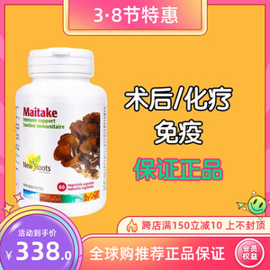 现货加拿大newroots灰树花多糖胶囊提取物舞茸多糖生物香菇菌香菇