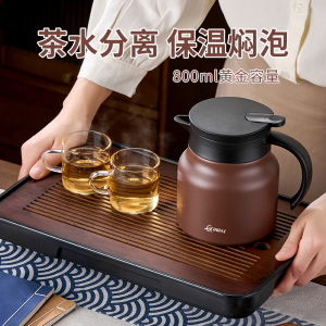 焖茶壶家用老白茶闷泡壶不锈钢茶水分离保温茶壶大容量陶瓷泡茶壶