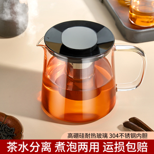 捷安玺茶壶玻璃花茶壶花果茶养生茶具套装煮茶壶耐高温家用泡茶壶