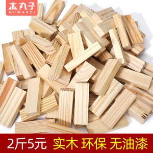 手工小木块教具数字积木玩具木料废料边角料小方碎木头块