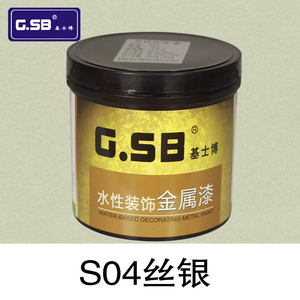 基士博三色珠光海藻绵点色擦色艺术涂料水性墙面金属漆s银白