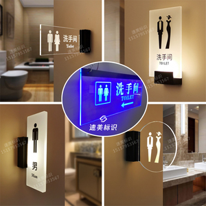 双面卫生间发光门牌侧装洗手间标识牌led男女厕所指示牌定制包邮