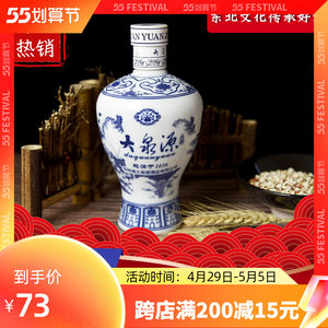 大泉源瓷瓶白酒高粱酒 52度高度酒 精品礼盒装 纯粮食酒 特产老酒