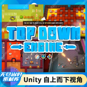 Unity3D TopDown Engine 3.6 包更新 自上而下游戏项目制作引擎