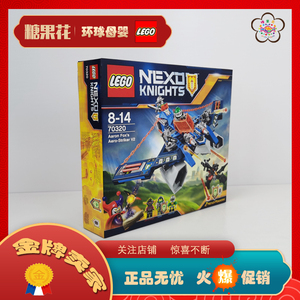现货lego乐高 70320 阿隆的飞天神弓战机未來骑士团 拼装积木玩具