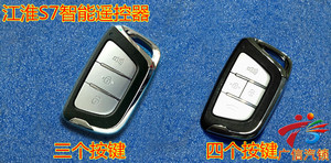 江淮瑞风S7皮卡T8智能卡遥控器一键启动钥匙有三键替代外壳