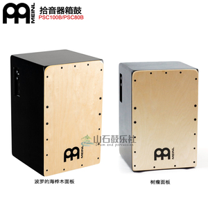 Meinl麦尔泰国产电箱cajon卡宏鼓可插电拾音器箱鼓PSC100B/PSC80B