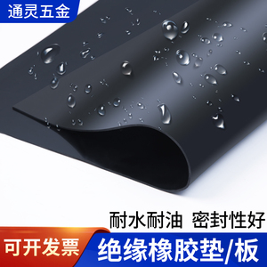 黑色橡胶板工业橡皮垫耐油耐磨防震防滑耐酸绝缘胶板1/2/3/5/10mm