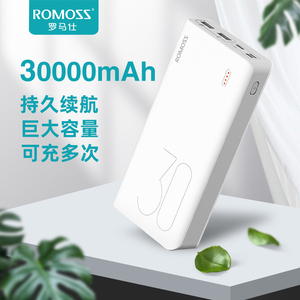 七千猫充电宝罗马仕30000毫安时原装便携超大容量聚合物移动电源