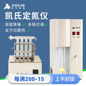 析牛科技凯氏定氮仪蒸馏装置粮油饲料实验室用蛋白质测定仪消化炉