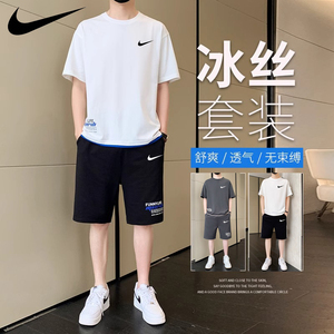 Nike耐克运动套装男夏季透气薄款圆领冰丝短袖短裤宽松休闲两件套