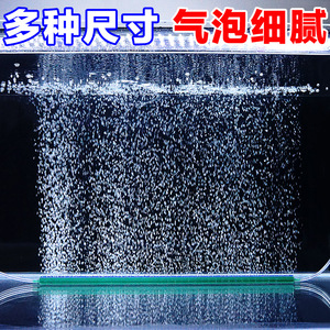 鱼缸气泡条氧气泵气泡石沉水气帘气盘石增氧水族箱造景沙头散气条