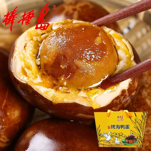 棒棰岛烤海鸭蛋礼盒端午福利20枚大连庄河特产大流油咸鸭蛋1300克