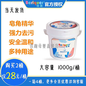 蓓趣清洁膏正品多功能厨房瓷砖卫浴玻璃沙发不锈钢白鞋去污洗衣膏