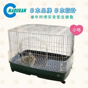 Marukan日本马卡高品质豪华抽屉笼MR305/306防喷尿专业兔笼子包邮