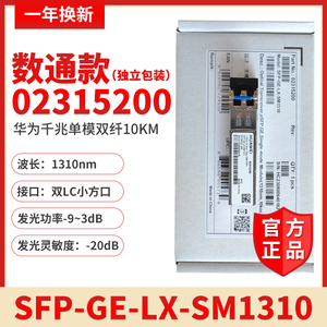 光模块SFP-GE-LX-SM1310/eSFP-GE-SX-MM850/OSX010000/OMXD30000