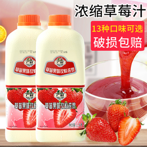 广村浓缩草莓汁1.9L 浓缩商用果汁饮料浓浆奶茶店专用原料约2.5kg