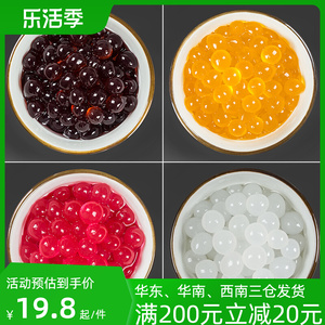 广禧优格爆爆珠2.5斤 芒果草莓味爆爆蛋奶茶店原料专用替椰果珍珠