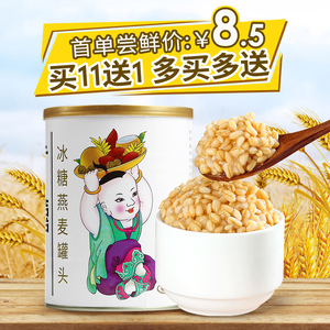 广禧冰糖燕麦罐头900g 即食青稞连锁奶茶店甜品专用原料五谷杂粮