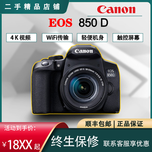 佳能550D 600D 700D 800D 850D 750D760D二手数码照相机 单反相机