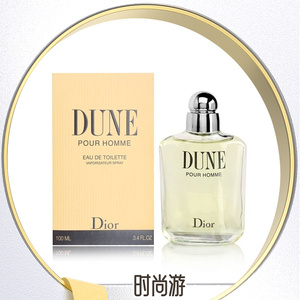 现迪奥dior dune pour homme沙丘男士女士香水100ml