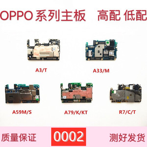 oppo a73 t a79 a79kt a77 a77t a79k a5 高配 低配 a3 主板