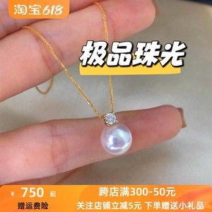 日本akoya海水珍珠吊坠经典王妃戴妃单颗项链18K金钻石天女级正品