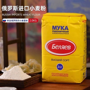 俄罗斯进口面粉艾利客高筋小麦粉 雪兔面粉
