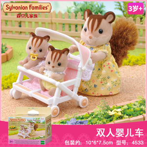 日本森贝儿家族双人婴儿车双胞胎手推车配件女孩过家家儿童玩具
