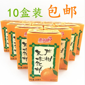 厦门惠尔康芦柑果味饮料248ml*10盒夏日果汁饮料青凉一夏儿时味道