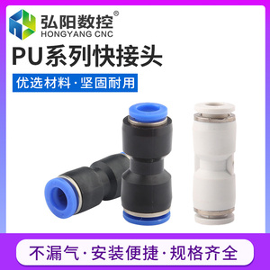 PU快接头直通气动元件水管气管PG内转直通6/8/10耐高压雕刻机配件