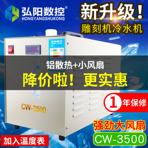 工业冷水机制冷机 CW3500激光机冷却水循环机雕刻机水泵循环水箱