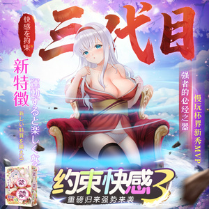 枫花恋真人比例名器二代锻炼刺激男处女宫性玩具入门约束2人付款329